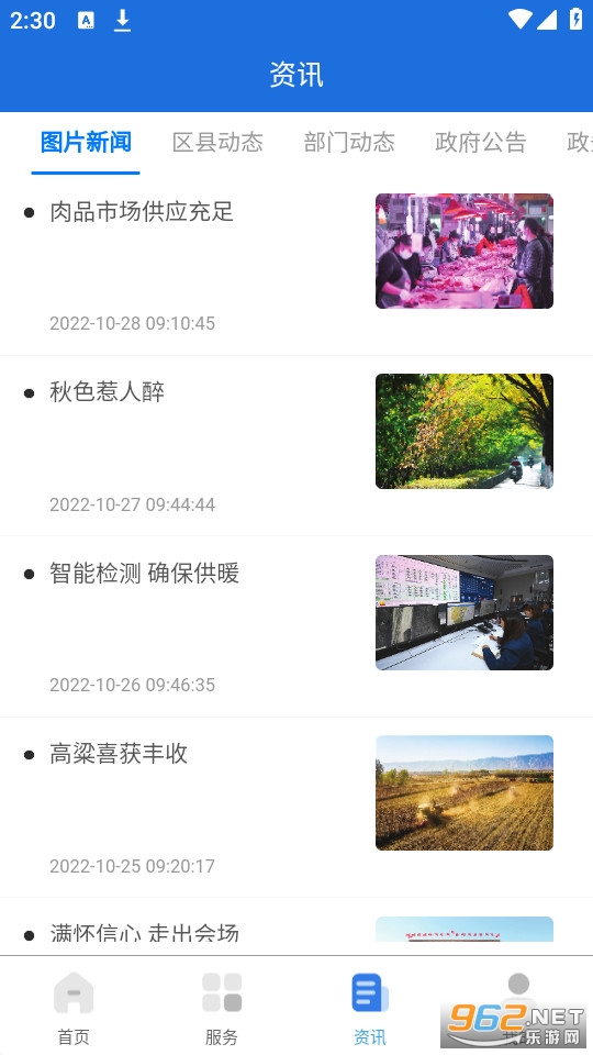 �ҵ�̫ԭapp�ٷ���v5.0.4 ���°汾��ͼ3