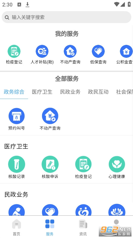 �ҵ�̫ԭapp�ٷ���v5.0.4 ���°汾��ͼ4