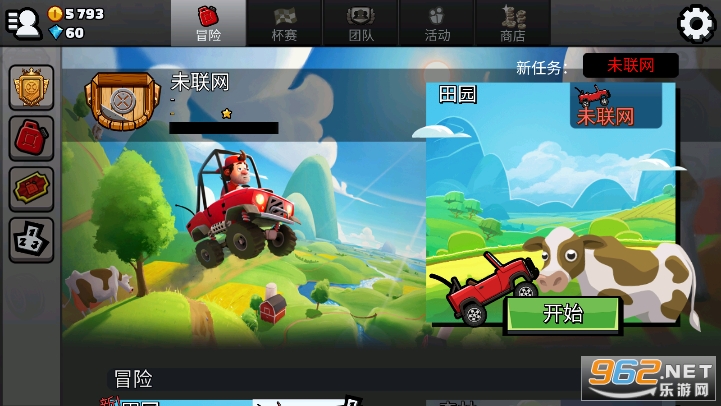 登山赛车2破解版无限钻石无限金币破解版截图1