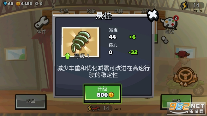 登山赛车2破解版无限钻石无限金币破解版截图3