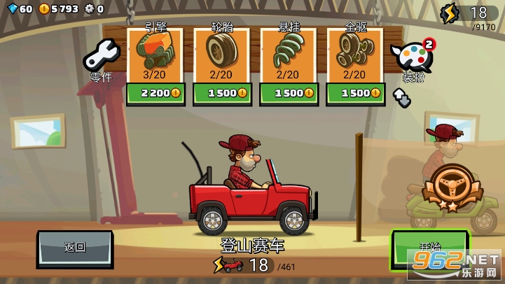 登山赛车2破解版无限钻石无限金币破解版截图2