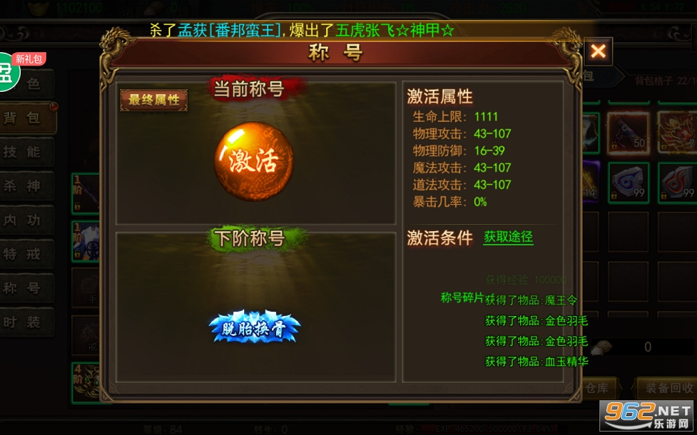 多游烈火一刀截图1