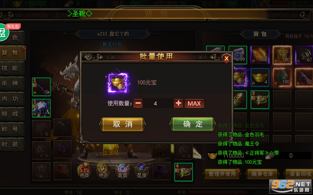 多游烈火一刀截图3