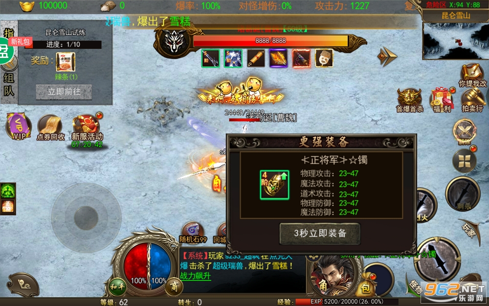多游烈火一刀截图5