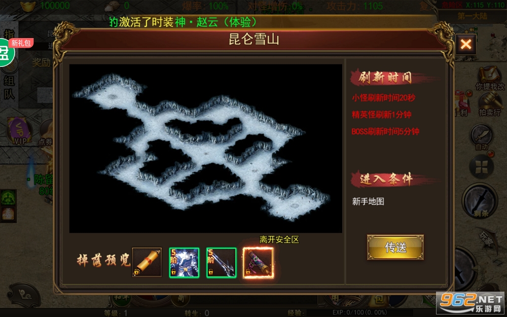 多游烈火一刀截图7