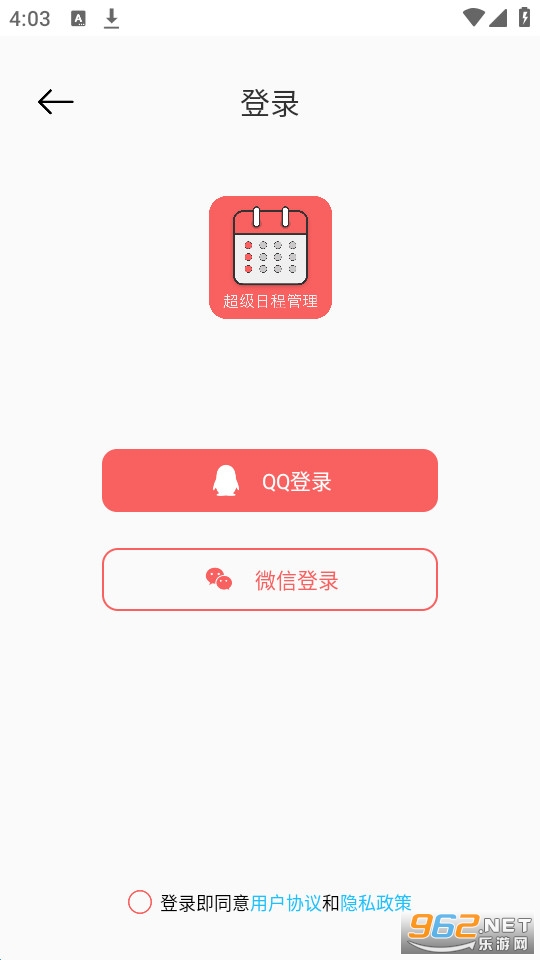 �����ճ̱�appv1.0.9 ��׿���ͼ0