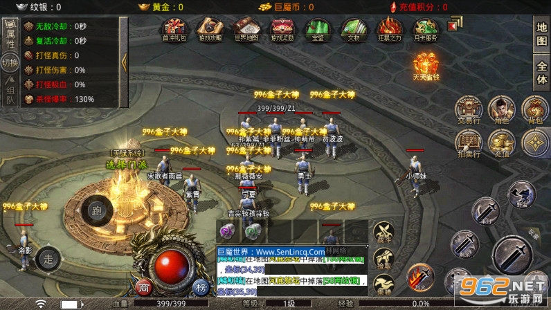 ɭ�־�ħ���紫������v3.1.3 ��ְҵ��ͼ1