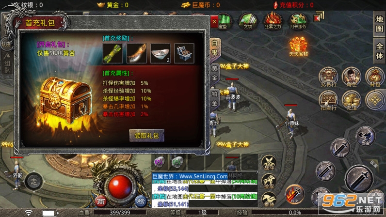 ɭ�־�ħ���紫������v3.1.3 ��ְҵ��ͼ2