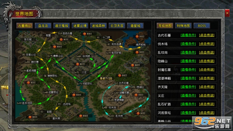 ɭ�־�ħ���紫������v3.1.3 ��ְҵ��ͼ6