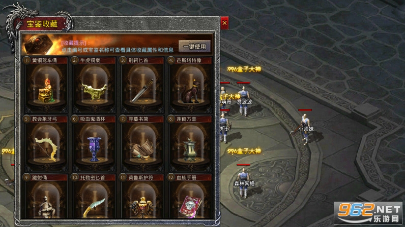 ɭ�־�ħ���紫������v3.1.3 ��ְҵ��ͼ4