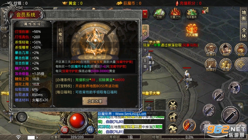 ɭ�־�ħ���紫������v3.1.3 ��ְҵ��ͼ7