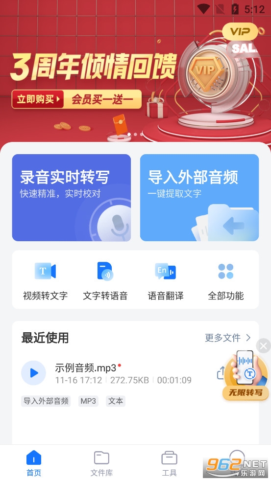 ¼��ת��������app��ͼ0
