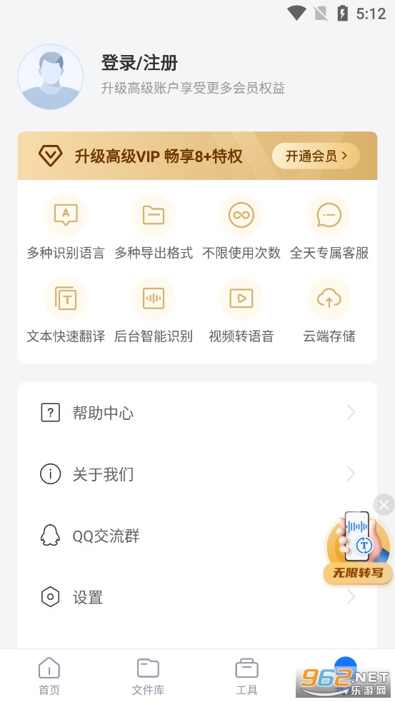 ¼��ת��������app��ͼ3