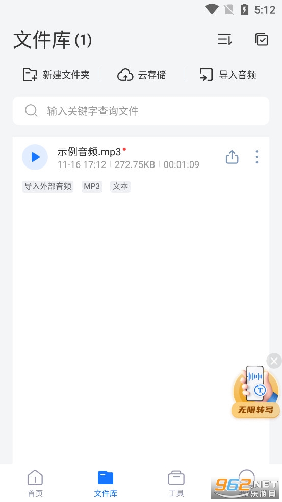 ¼��ת��������app��ͼ1