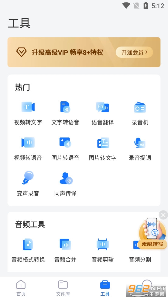 ¼��ת��������app��ͼ2