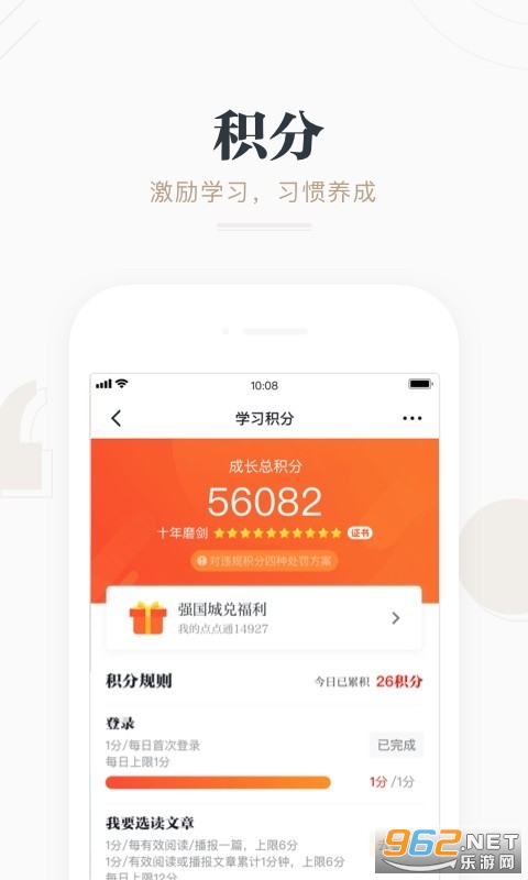 学习强国强国挑战答题快速找答案软件截图1