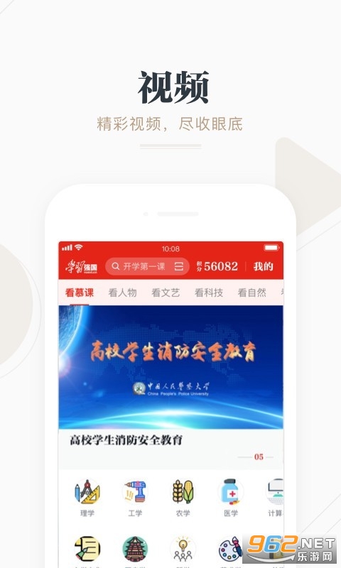 学习强国强国挑战答题快速找答案软件截图2