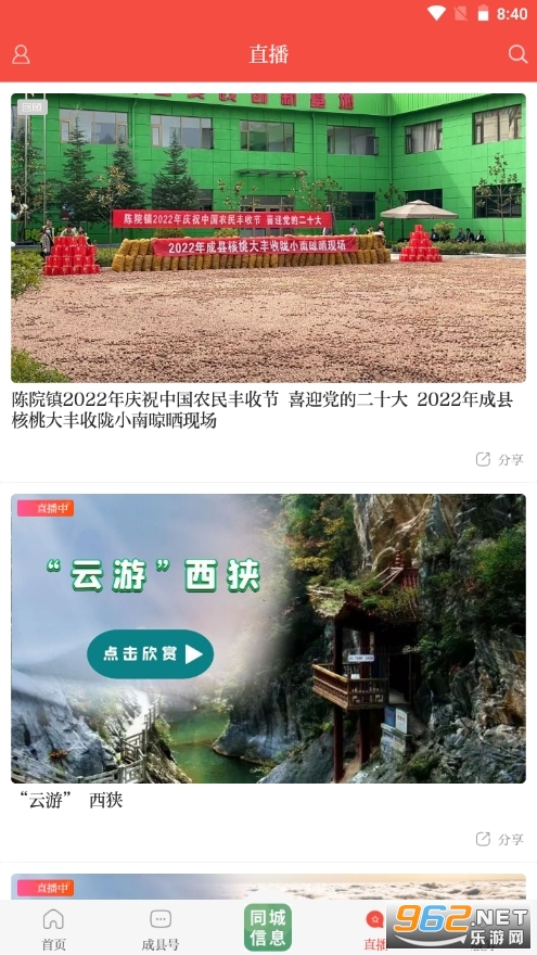 ������ýapp���°��ͼ4