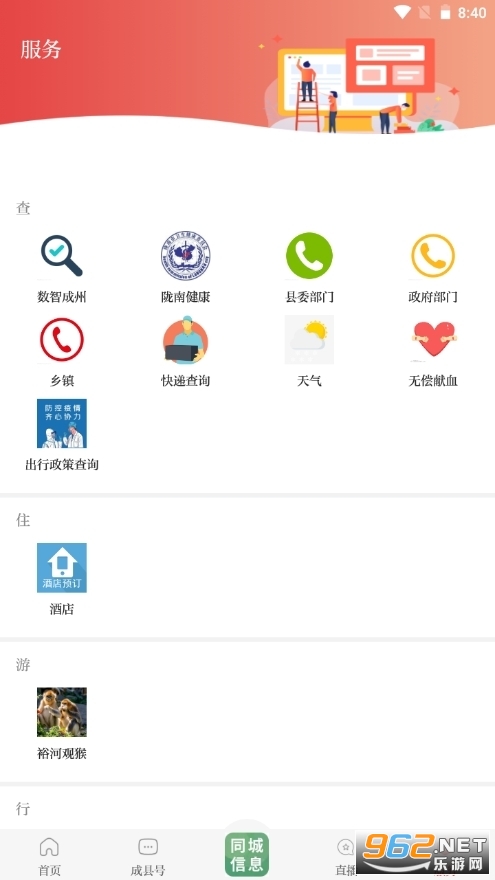 ���ϳ���app�ͻ������� v2.1.1��ͼ4