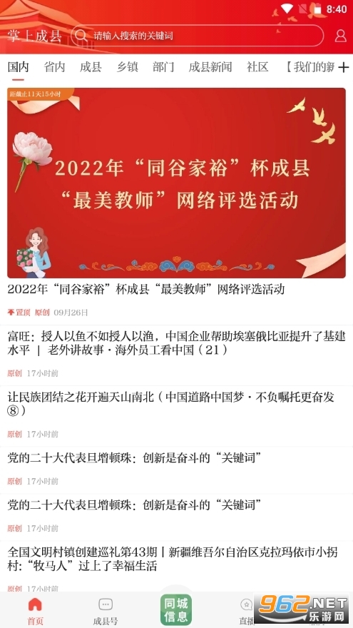 ���ϳ���2022�ٷ���v2.1.1��ͼ0