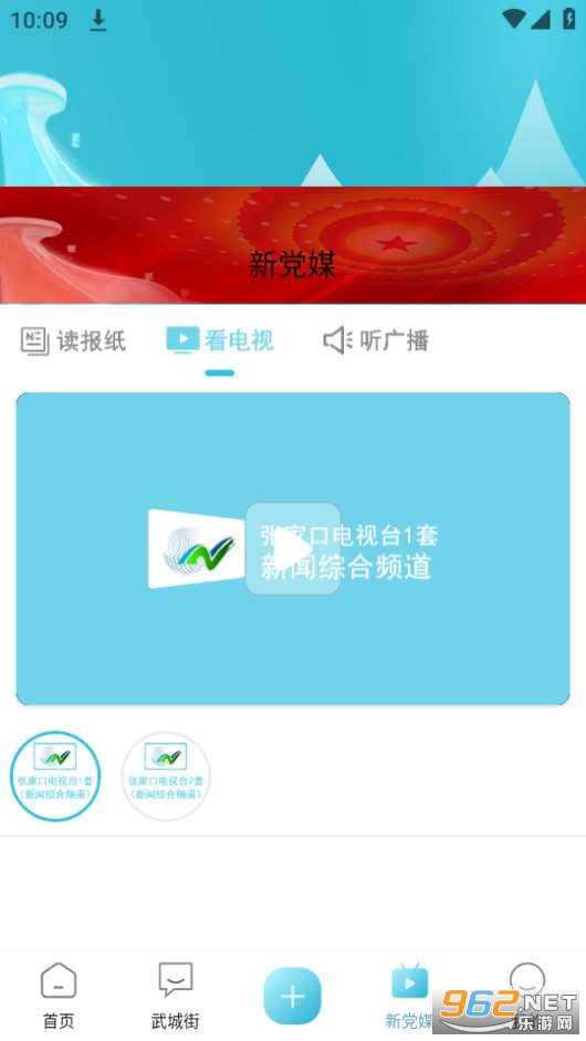 ��ɽ���ſͻ���appv1.1.5 2024���°��ͼ1