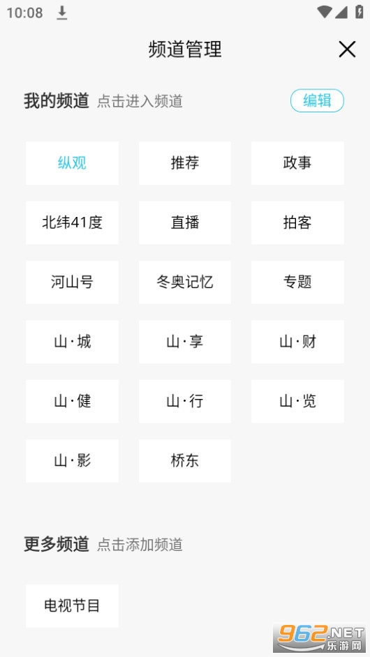 ��ɽ���ſͻ���appv1.1.5 2024���°��ͼ2