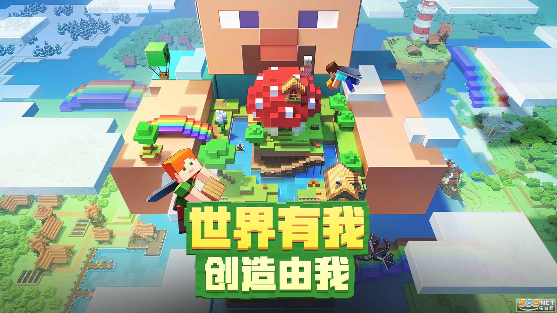 我的世界苹果版截图0