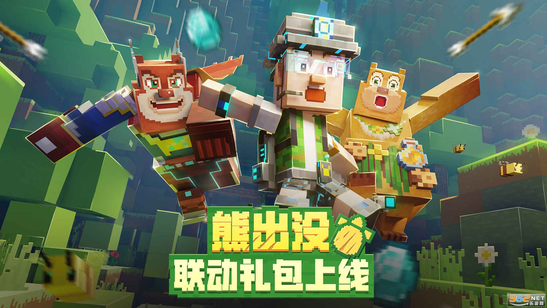 我的世界苹果版截图1