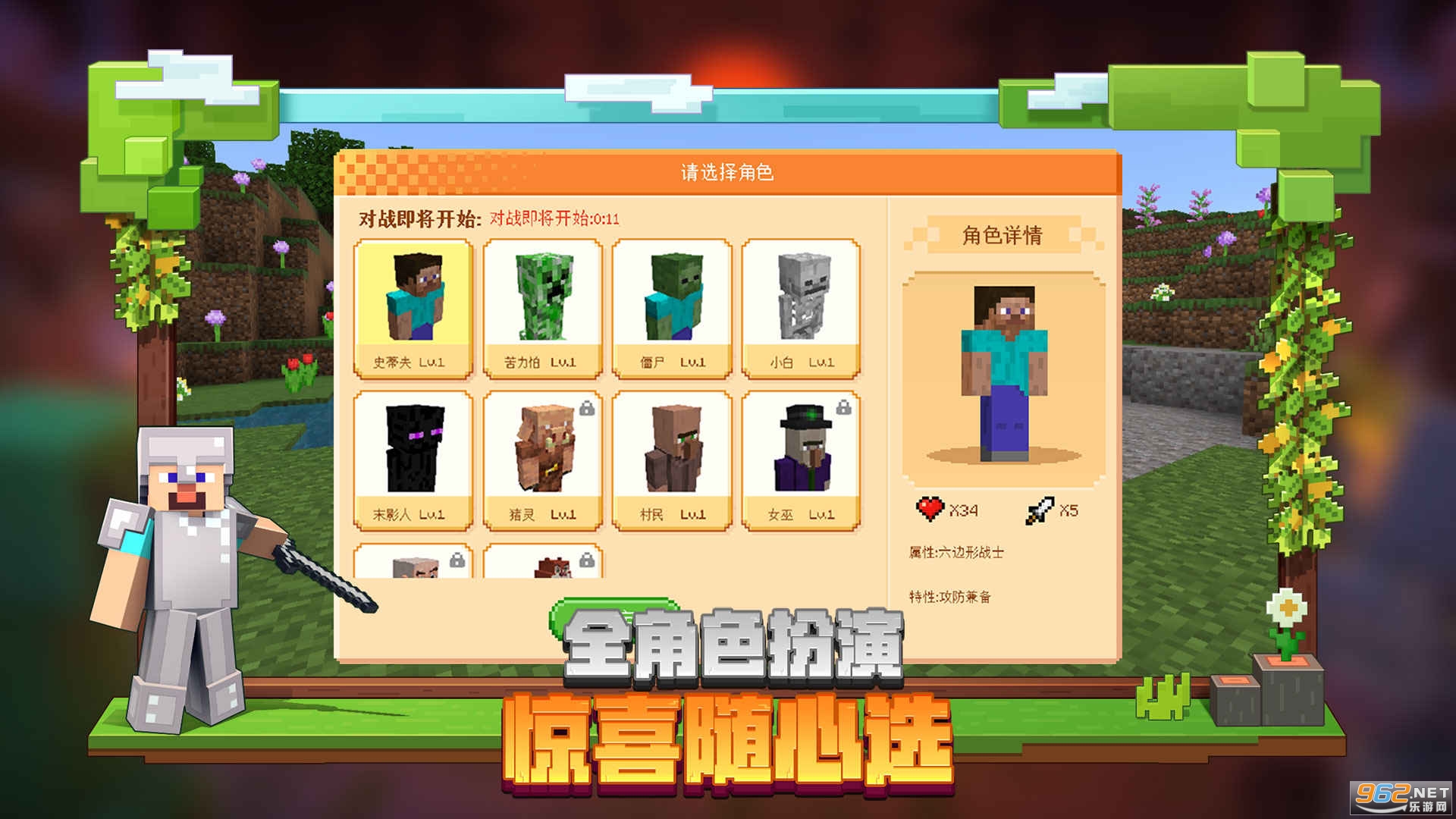 我的世界苹果版截图4