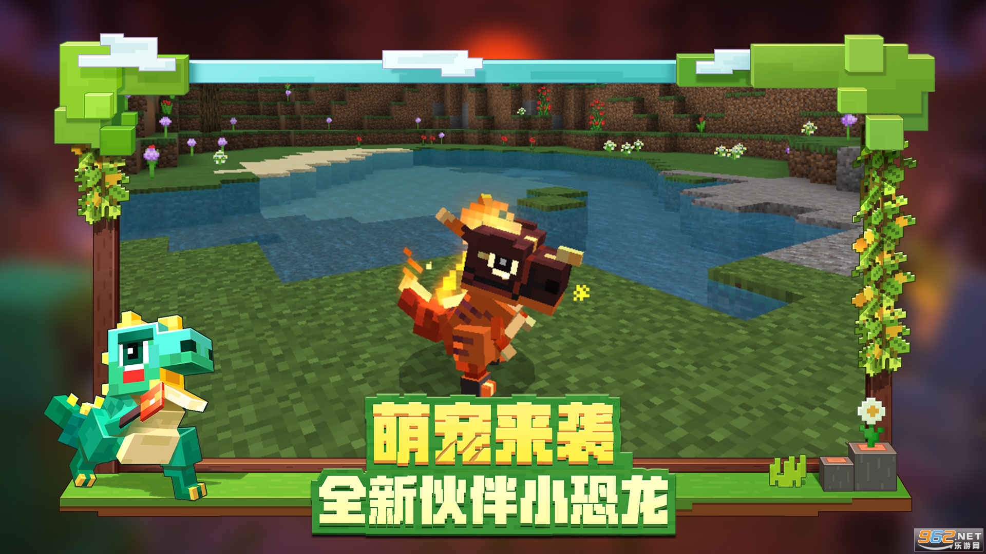我的世界苹果版截图3