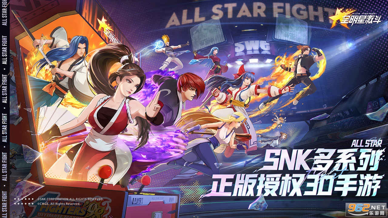 全明星激斗官方版截图0