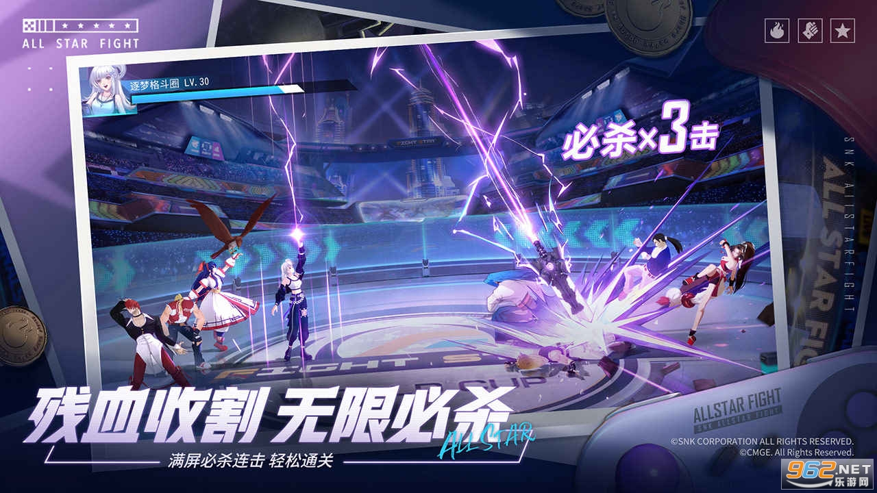 全明星激斗官方版截图1