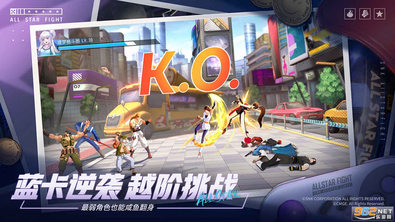 全明星激斗官方版截图2