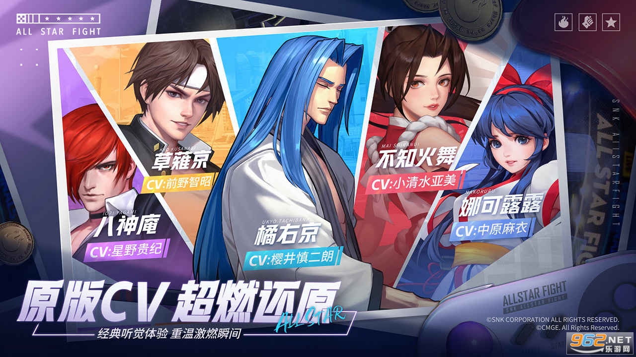 全明星激斗官方版截图3