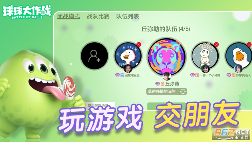 球球大作战苹果版截图0