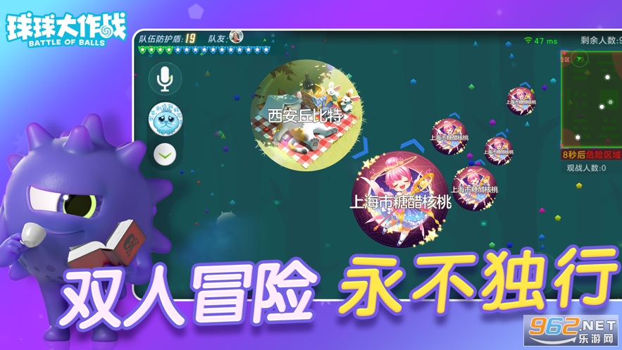 球球大作战苹果版截图1