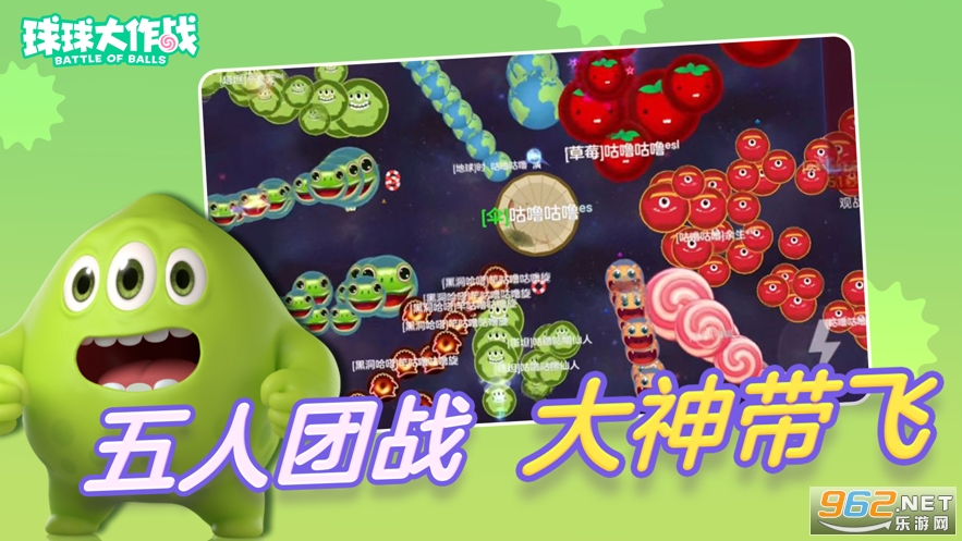 球球大作战苹果版截图3