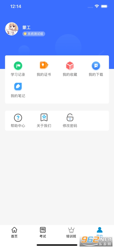 深机学苑app截图0