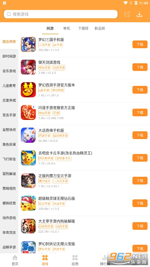 ��������°�(�����Ϸ��)v1.1.2 ��׿���ͼ2