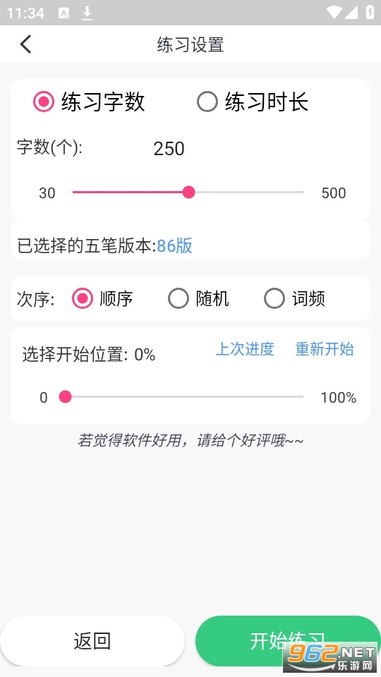 ���ѧϰappv5.3.0��ͼ0