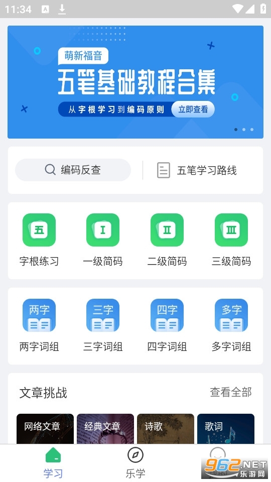 ���ѧϰappv5.3.0��ͼ1