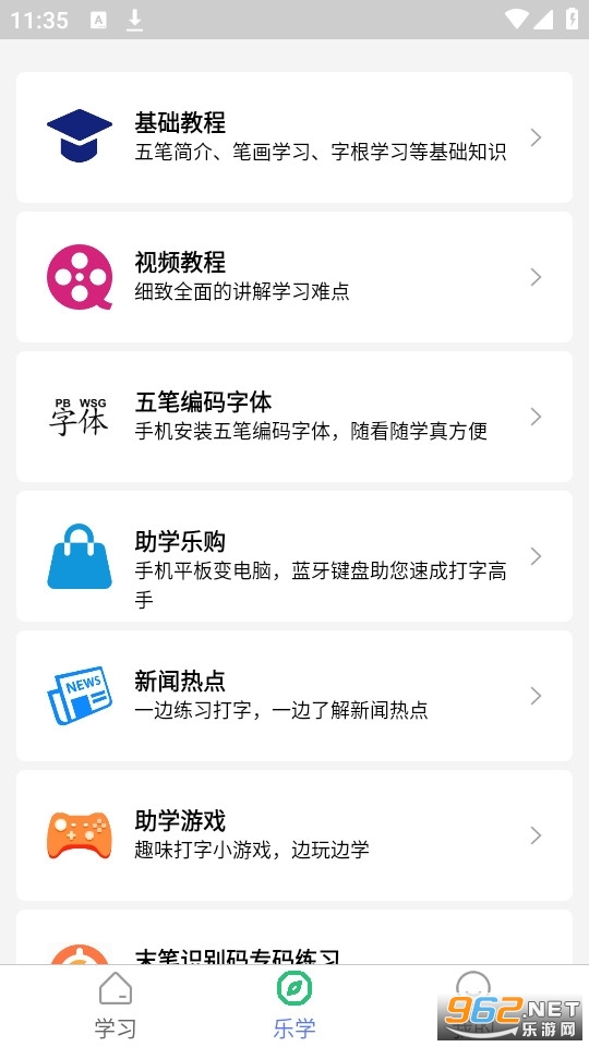 ���ѧϰappv5.3.0��ͼ3