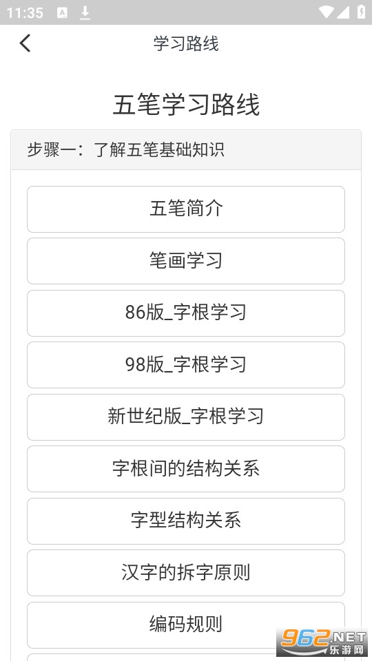 ���ѧϰappv5.3.0��ͼ4