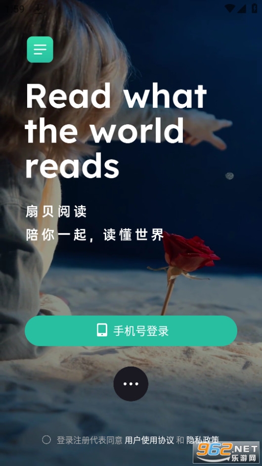 扇贝阅读app截图0
