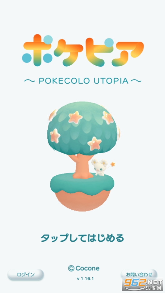 pokepia¿Ú´üÎÚÍÐ°î½ØÍ¼0