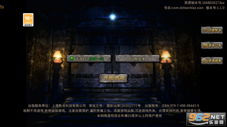 ����Ӣ��֮��˫������ְҵ���v1.1.0 �������ͼ0