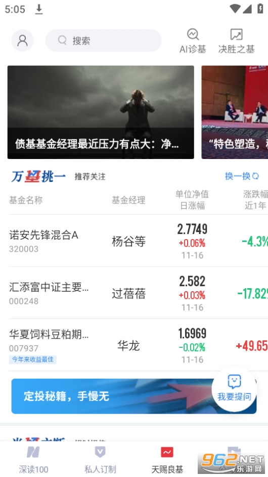 ÿ�վ�����������v7.0.4 ���°��ͼ1