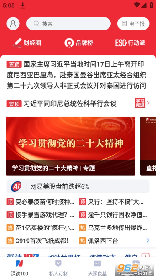 ÿ�վ�����������v7.0.4 ���°��ͼ4