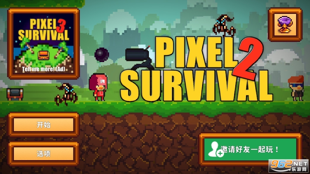 ����������Ϸ2��׿��(Pixel Survival Game 2)��ͼ0