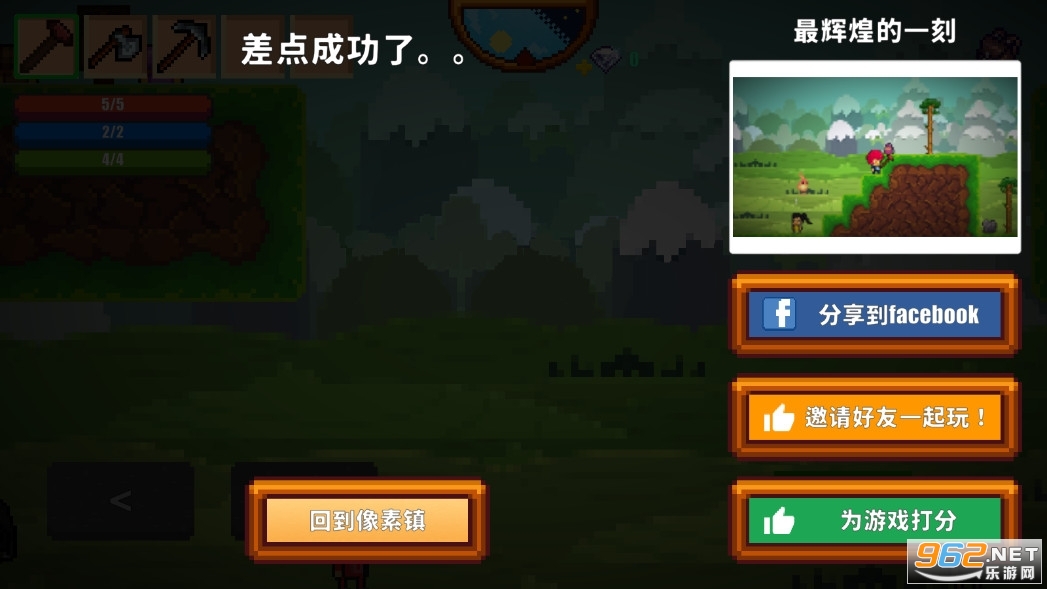 ����������Ϸ2��׿��(Pixel Survival Game 2)��ͼ1